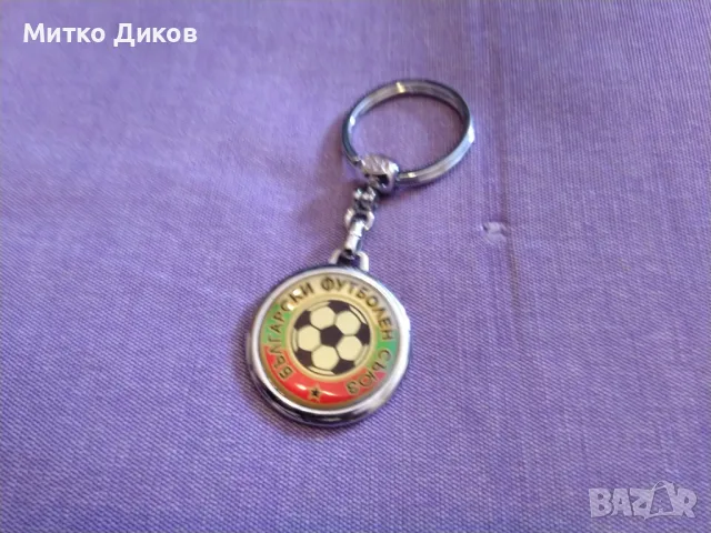 Ключодържател Български футболен съюз отличен