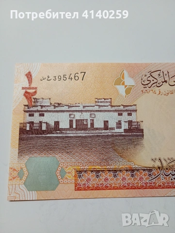 БАХРЕЙН БАНКНОТА 1/2 ДИНАР 2006 Г , снимка 2 - Нумизматика и бонистика - 53069441