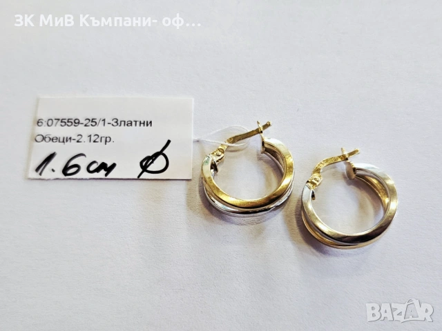 Златни обеци 2.12гр 07559-25