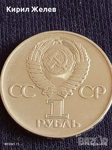 Юбилейна монета 1 рубла СССР 30г. От победата в Великата Отечествена война 26744, снимка 3 - Нумизматика и бонистика - 49792810