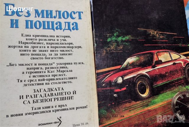 Книги - хитови филми, снимка 3 - Художествена литература - 35893856