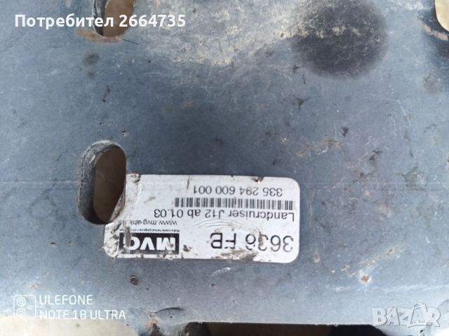 Теглич за Тойота Ланд Крузер J12, снимка 4 - Части - 51463840