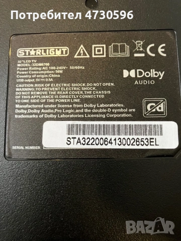 Starlight 32DM6700 Части