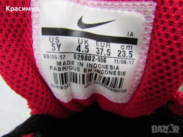 Маратонки Nike Md Runner, снимка 12 - Детски маратонки - 41039475