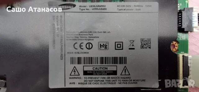 SAMSUNG UE55JU6450U със счупена матрица ,BN44-00807A ,BN41-02344D ,BN41-02297A ,CY-GJ055HGLVDH