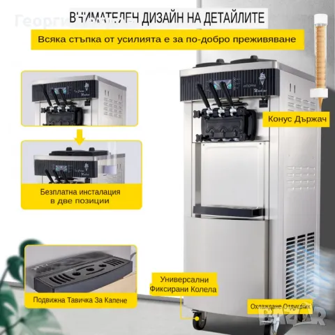 Нова Професионална за  Машина  Сладолед 2+1 вкуса Гаранция 12 месеца , снимка 3 - Машини за сладолед - 49973790
