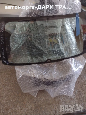 Задно стъкло за Шкода Октавия 2/Skoda Octavia 2 комби 2004-2013г.