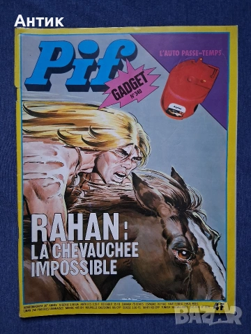 Старо Френско Списание Pif Gadjet Rahan 340 Брой / 1975 год.