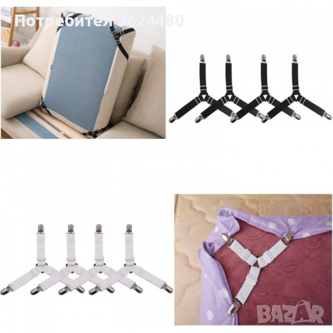 Еластични държачи за чаршафи, снимка 8 - Други стоки за дома - 40047019