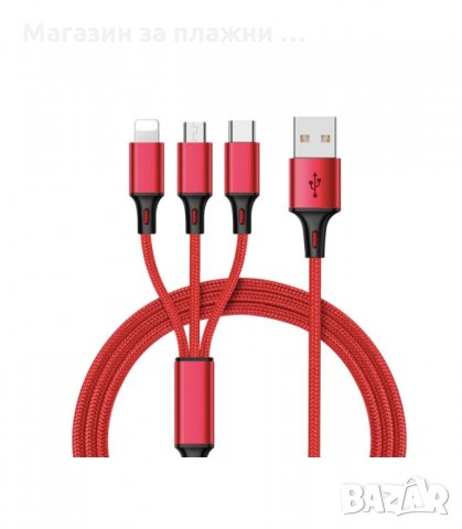 КОМБИНИРАН USB КАБЕЛ ЗА ЗАРЯДНО 3 В 1 - код 1227, снимка 11 - USB кабели - 34291709