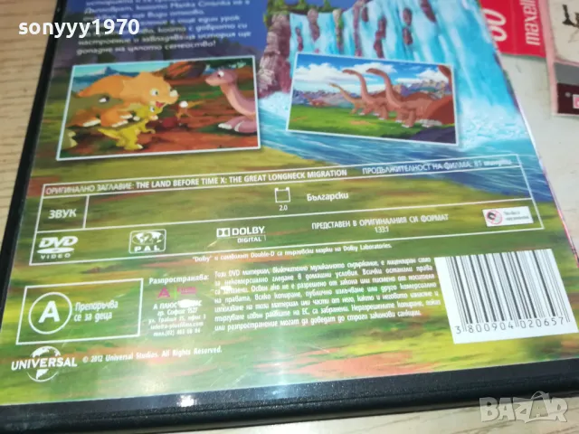 ВЕЛИКОТО ПРЕСЕЛЕНИЕ-ДВД 2602251310, снимка 7 - DVD филми - 49283974