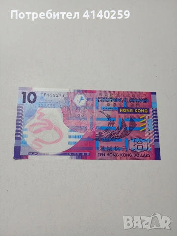 ХОНКОНГ БАНКАТА 