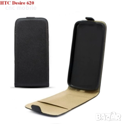 HTC Desire 626 калъф case , снимка 2 - Калъфи, кейсове - 51571964