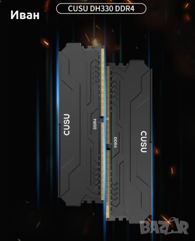 Памет CUSU 32GB(16х2 kit) ddr4