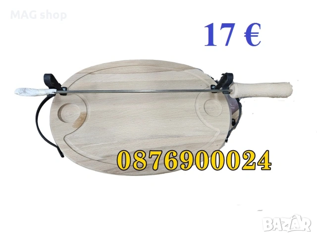 Дървена дъска Елипса с 1 шиш и сосиери Дъски за шашлик БЪЛГАРСКО ПРОИЗ, снимка 2 - Други - 45640454