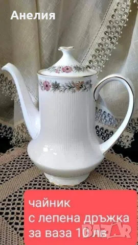 Royal Albert -paragon Кралски порцелан , снимка 10 - Чаши - 49909962