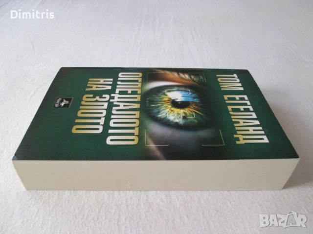 Книги Том Егеланд, снимка 13 - Художествена литература - 39408261