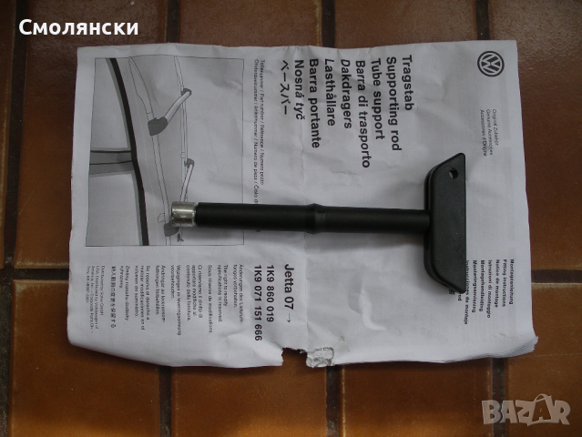 Продавам 2 нови багажника за Volkswagen комби., снимка 3 - Аксесоари и консумативи - 32093804