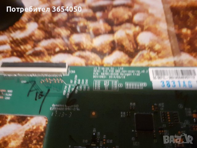 Текон бордове по 30лв., снимка 2 - Части и Платки - 44184258