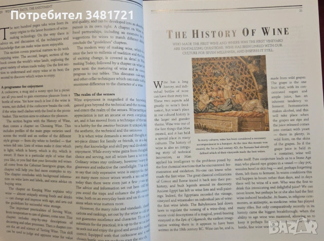 Голяма енциклопедия на виното / Larousse Encyclopedia of Wine, снимка 6 - Енциклопедии, справочници - 53251700