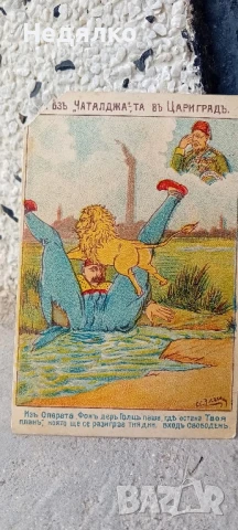 Уникална пощенска картичка,Чаталджа-1913г,RRRRRRR, снимка 3 - Филателия - 51376931