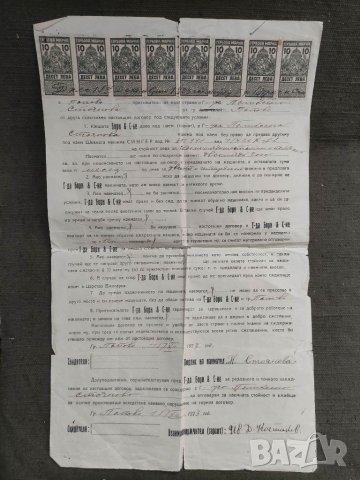 Продавам Договор за Сингер Попово 1923 Гербови марки, снимка 3 - Други ценни предмети - 41284742