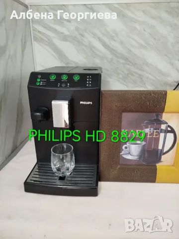 Кафе автомат  PHILIPS HD 8829 , снимка 2 - Кафемашини - 55800392