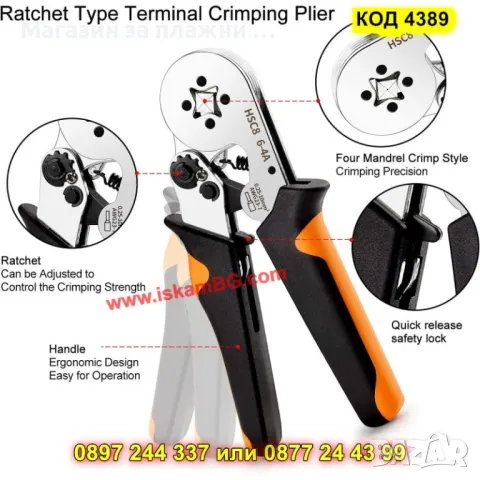 Клещи за кримпване на кабелни накрайници - КОД 4389, снимка 9 - Клещи - 49378288