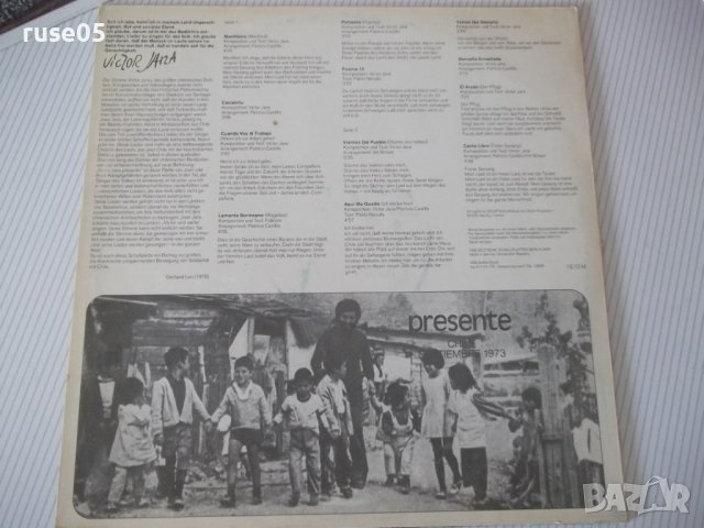 Грамофонна плоча "AMIGA - Victor Jara", снимка 2 - Грамофонни плочи - 41241336