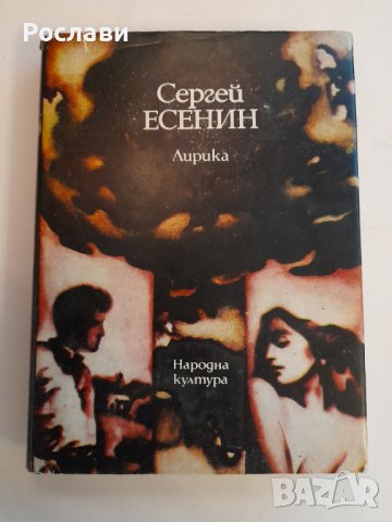 100. Малоформатен размер книги художествена литература - част първа, снимка 7 - Художествена литература - 41209263