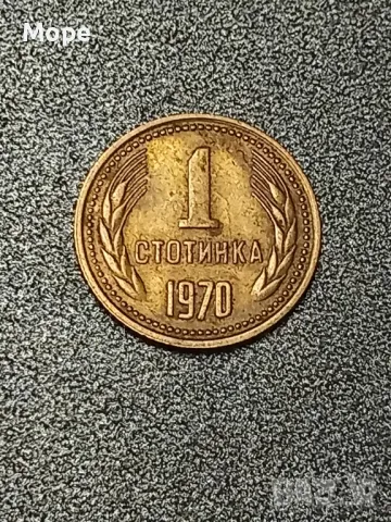1 стотинка 1970, снимка 2 - Нумизматика и бонистика - 48539573