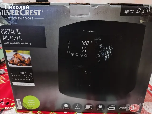 Фритюрник с горещ въздух XL
SILVERCREST
5,2 l