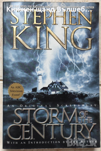 Книги Английски Език: Stephen King - Storm Of The Century, снимка 1 - Художествена литература - 36171821