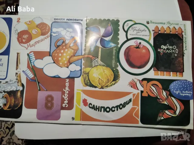 Плоча ВЕА 10654-10655 (2 плочи)Сговорна дружина , снимка 2 - Грамофонни плочи - 50319167