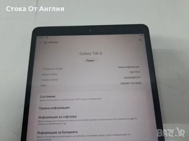 Таблети - Samsung SM-T515, снимка 6 - Таблети - 49561373