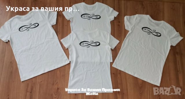 Тениски ВЕЛИКОЛЕПНАТА ЧЕТВОРКА с инициали