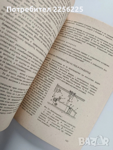 Технологично обзавеждане на заведенията за обществено хранене, снимка 8 - Специализирана литература - 53564622