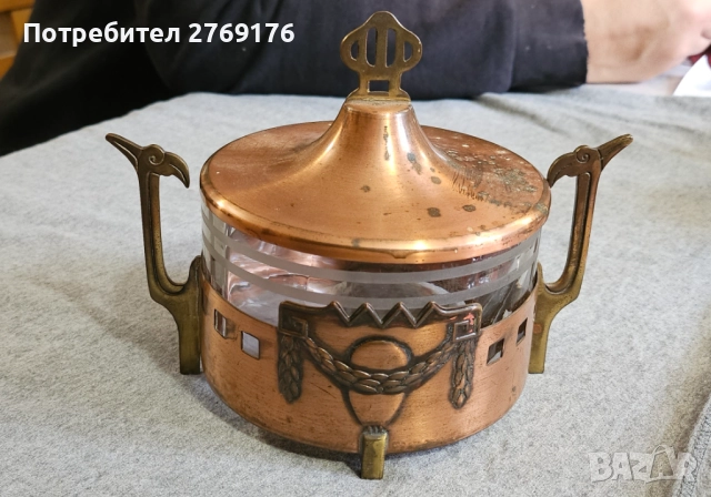 Антикварна медна захарница ГДР