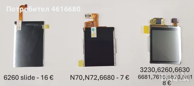 Дисплей за Nokia 5070,6086,6085,6151,6102,2330,5200,7070,C5,X6,E66,N78,E52,N82,5800,5110,N91,N70,E60, снимка 8 - Резервни части за телефони - 56222013