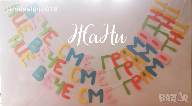 комплект за празника на буквите надпис и корони, снимка 4 - Други - 49552396