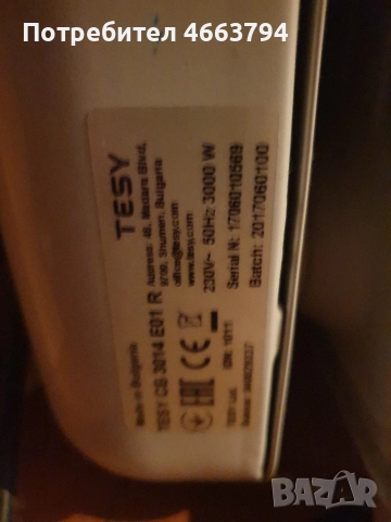 Маслен радиатор, снимка 2 - Отоплителни печки - 52642432