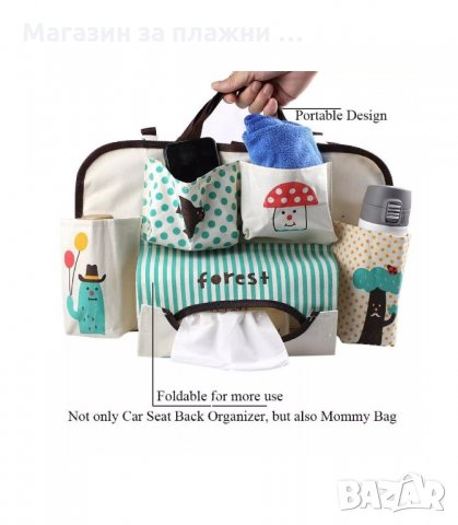 ДЕТСКИ ОРГАНАЙЗЕР ЗА СТОЛЧЕ ЗА КОЛА - код 3162, снимка 6 - Аксесоари и консумативи - 34127404