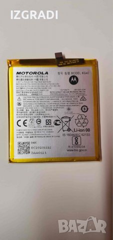 Батерия за Motorola Moto E7 2020 / G8 / One Macro / G8 Play   KG40