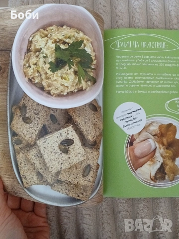 50 здравословни рецепти Йоана Йокко, снимка 4 - Други - 53811508