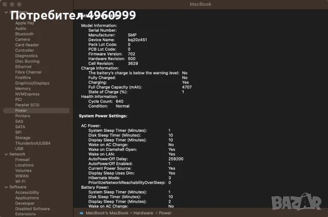 MacBook Retina, 12-инчов, 2017, зарядно и кейс, снимка 6 - Лаптопи за дома - 56239638