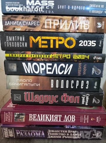 ФАНТАСТИКА - ОФИР/ ТОЛКИН/РЕЙМЪНД ФИЙСТ И ДР., снимка 2 - Художествена литература - 51080756