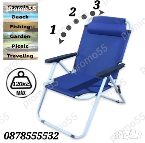 Градински сгъваем стол с регулеруема облегалка и възглавничка до 120кг., снимка 6 - Градински мебели, декорация  - 50281514