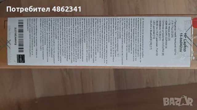 Продавам лаптоп HP, снимка 5 - Лаптопи за дома - 56021035