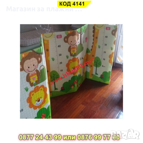 Сгъваемо детско килимче за игра, топлоизолиращо 180x200x1cm - Трафик + Джунгла- КОД 4141, снимка 6 - Други - 44683513