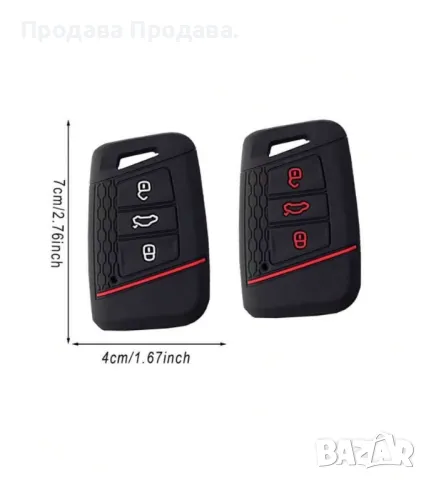 Силиконов калъф за ключ Audi/VW/Seat последи 2 бройки